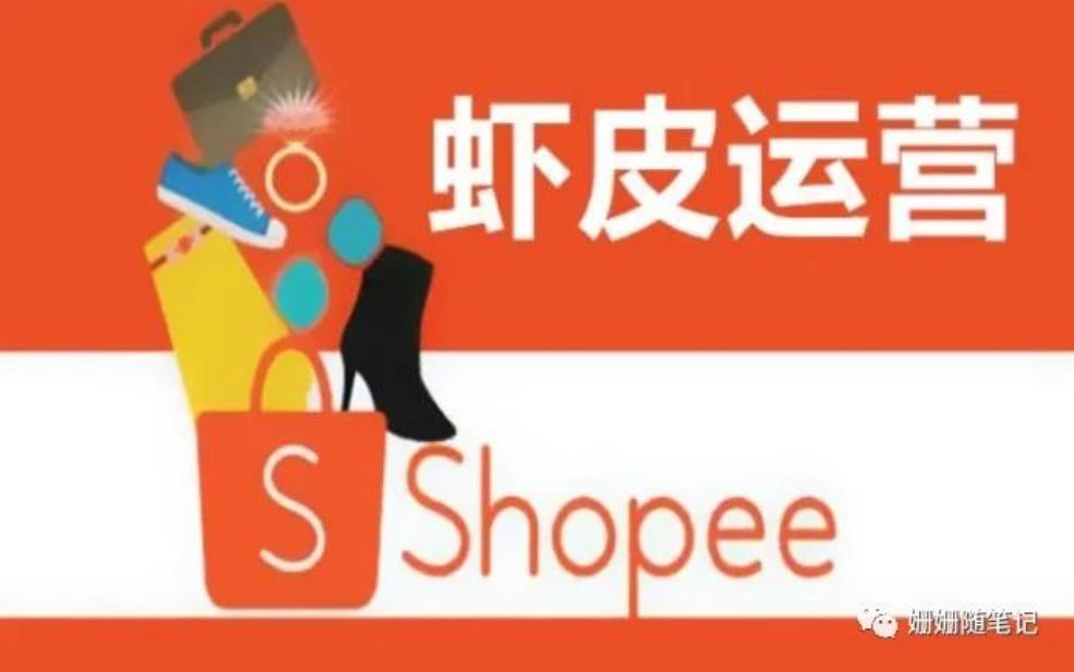 shopee营业执照怎么弄？开店后执照可以注销吗？