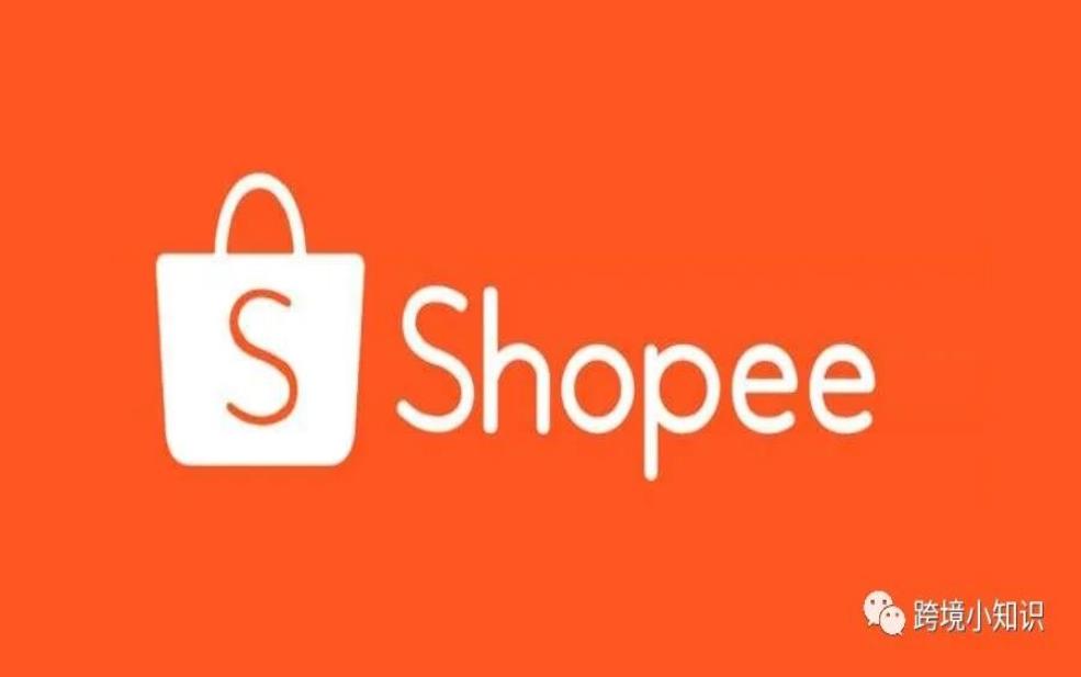 shopee代运营是什么？如何进行选择代运营？