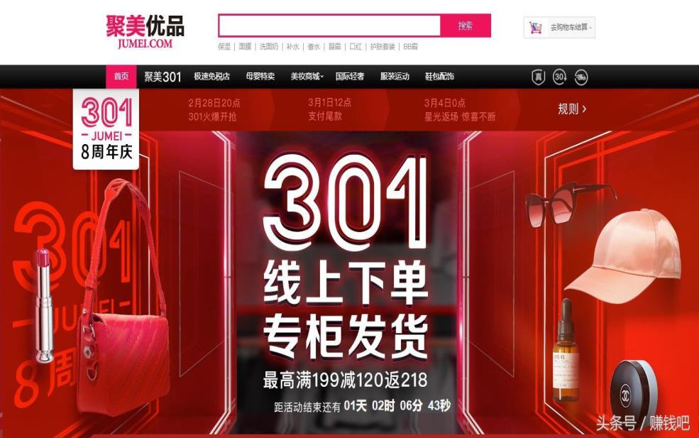 聚美优品红包怎么退款？具体流程是怎样的？