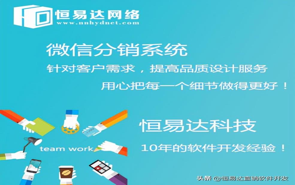 如何玩转微信分销系统？有哪些方法？