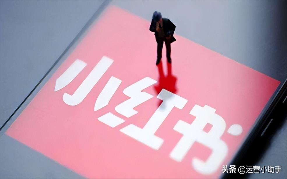 新手怎么运营小红书？这几点不可忽视
