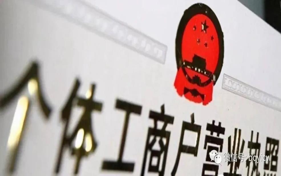 开网店做电商怎么办理营业执照？附办理步骤
