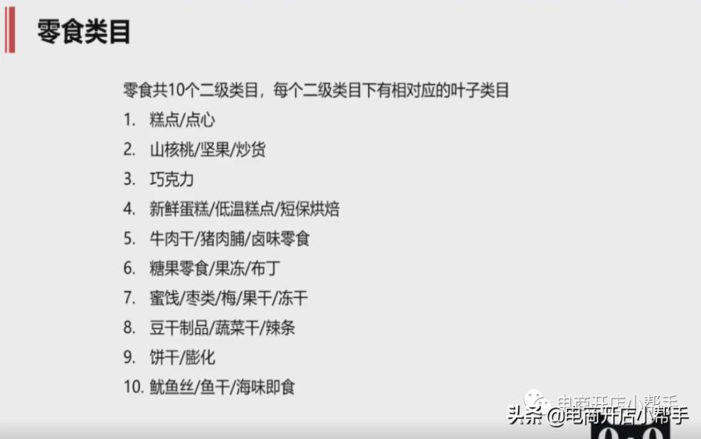 淘宝食品店铺怎么开？入驻要求又是什么呢？