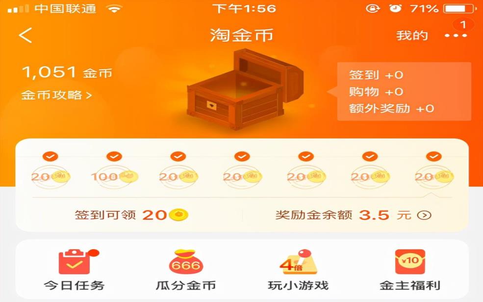 淘宝淘金币是什么？对店铺流量有什么作用吗？