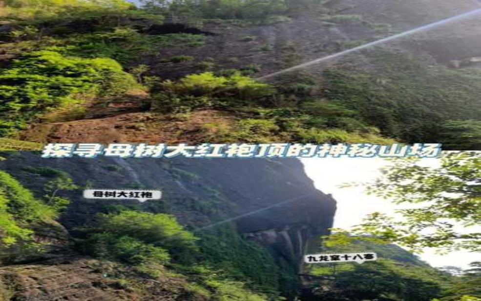 武夷山十八寨旅游攻略,最值得一看的是哪个