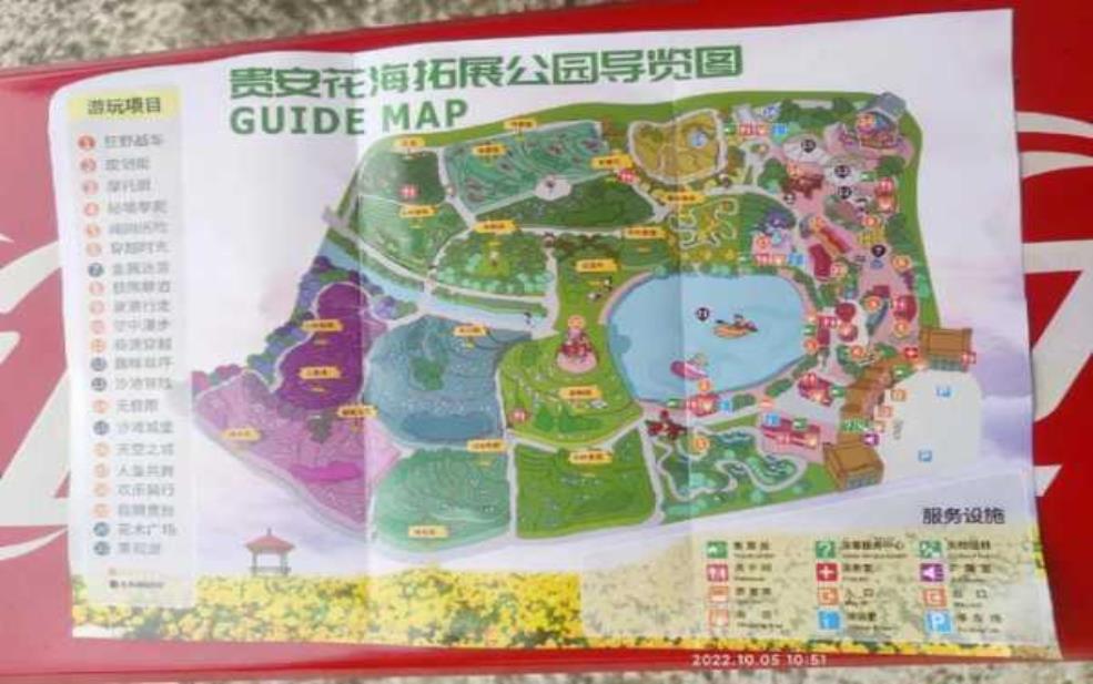 花坝旅游度假区攻略:有什么亲子项目?