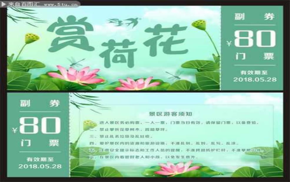  荷花海旅游攻略：怎么买票最划算？ 