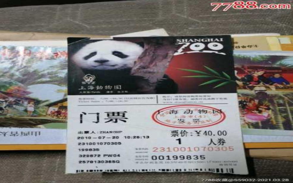  动物园门票团购,优惠力度大不大 