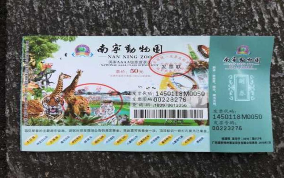 南宁动物园门票,带小孩去需要买票吗