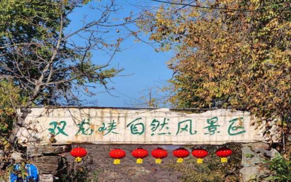 双龙峡门票,怎么去比较方便