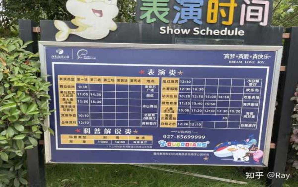 武汉极地海洋世界门票,淡季和旺季门票价格差多少