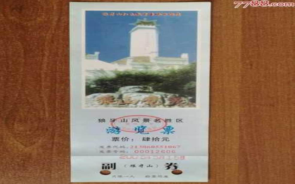 狼牙山门票,抢票攻略看这里