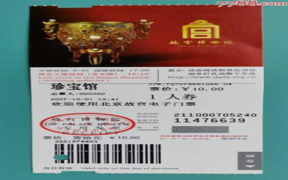  电子门票,但它能取代传统的纸质门票吗 