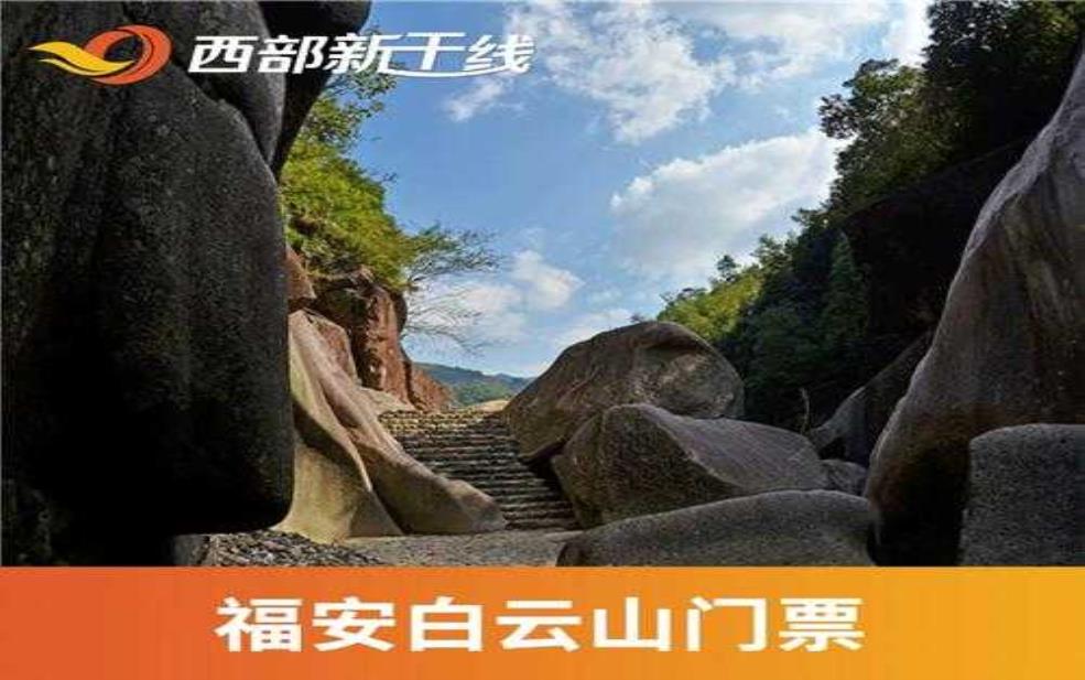 白云山门票,还有其他费用吗