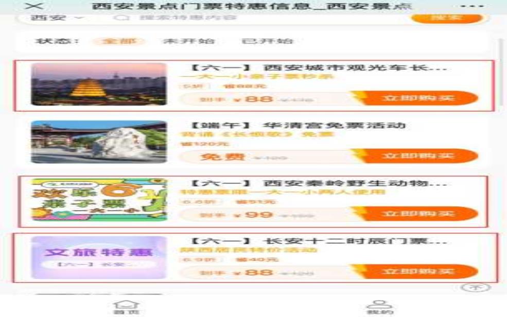 秦岭野生动物园门票,大人和小孩的门票价格一样吗