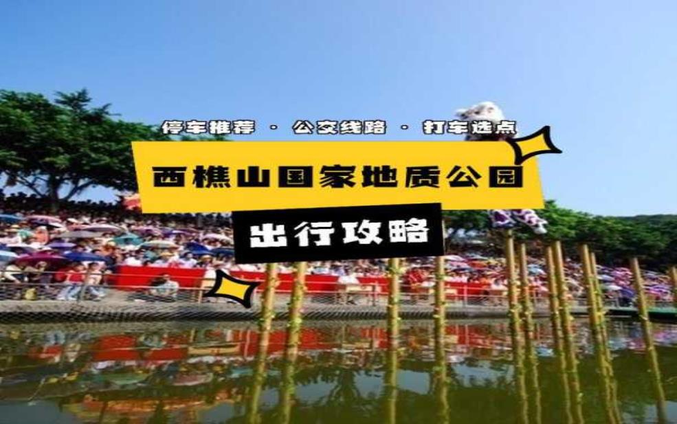 西樵山门票, 风景怎么样