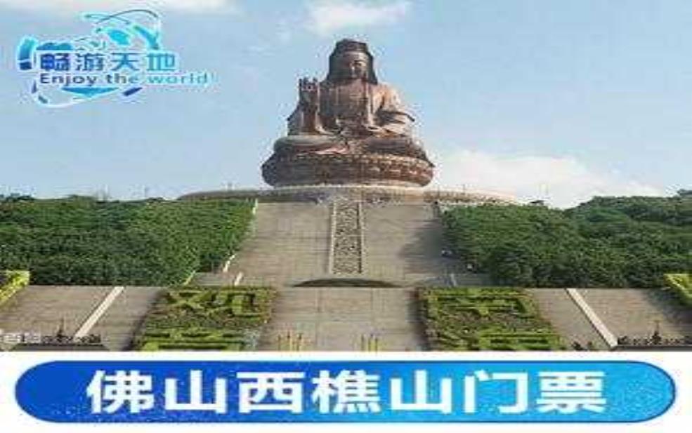  西樵山门票,  风景怎么样 