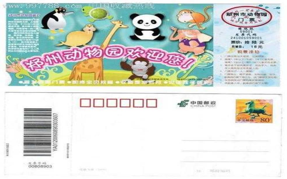 郑州动物园门票, 在线购票方便吗