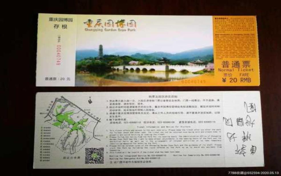 重庆园博园门票,里面到底有哪些好玩的项目
