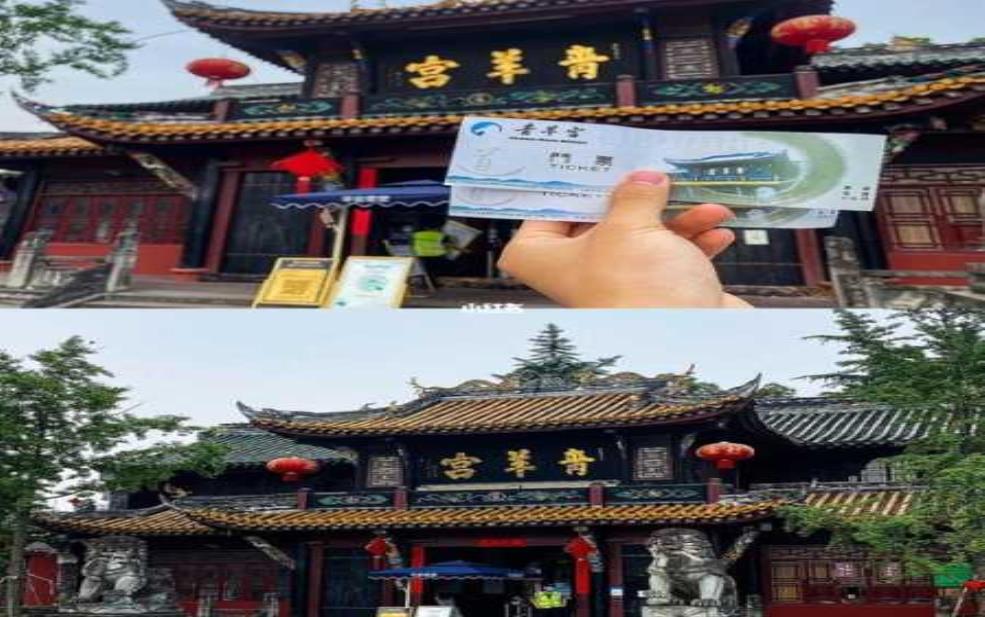 青羊宫门票,去青羊宫要花多少钱
