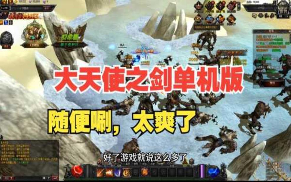 大天使之剑天气系统:对天气系统有影响吗?