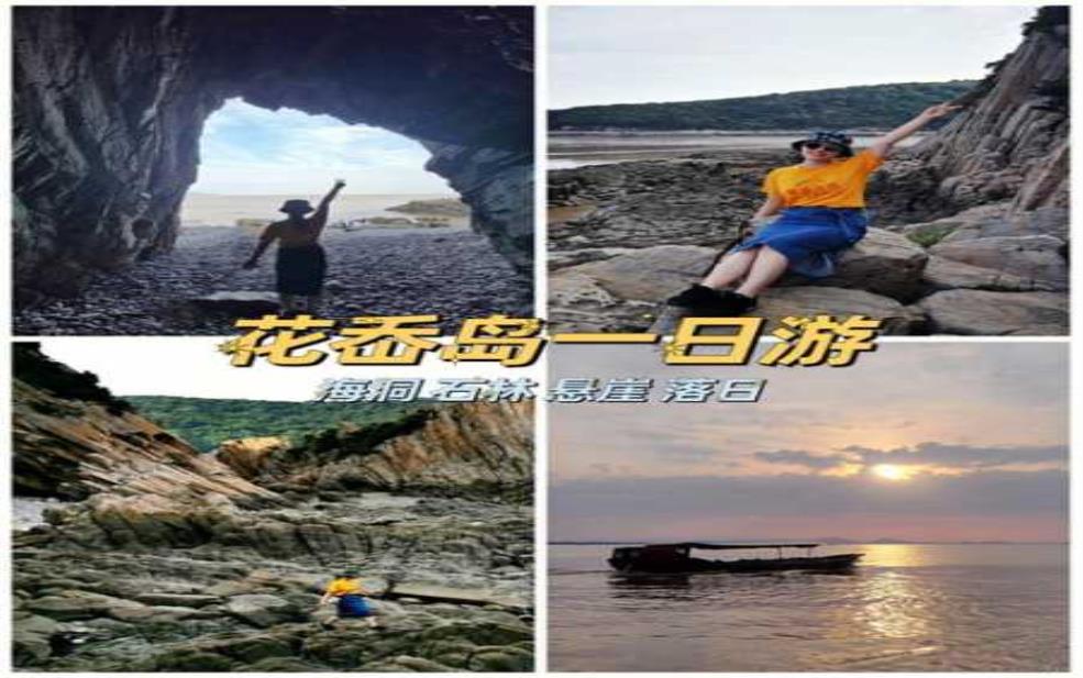 象山花岙岛天气:带什么衣服去合适?