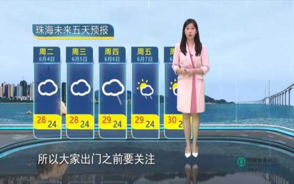  25号珠海天气：出门要带伞吗？ 