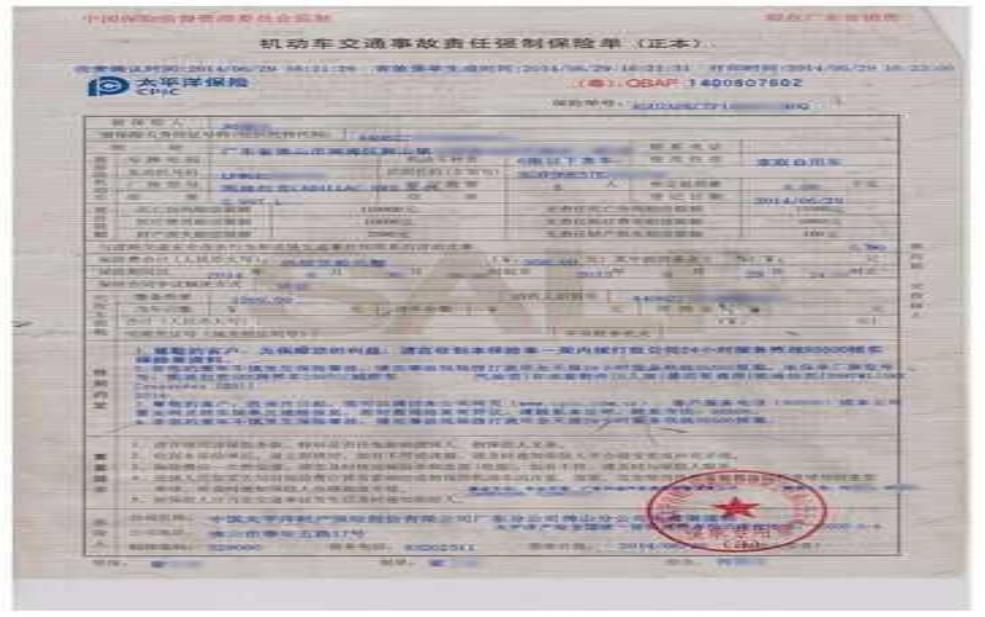 交强险限号减免:哪些车可以申请?