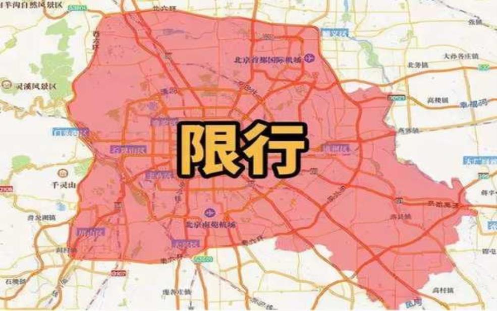 北京二季度限号:哪些车可以上路?