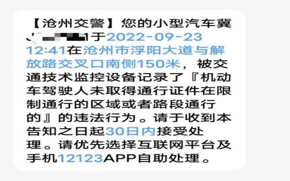 明关限号: 你的车能正常上路吗?