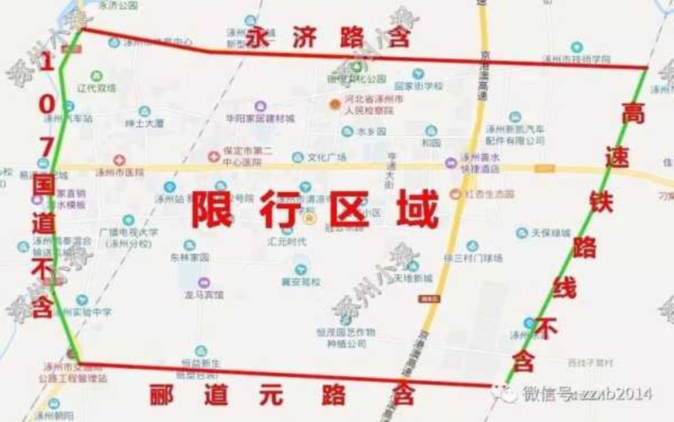 涿州7月3号限什么号:是不是周末也限行?
