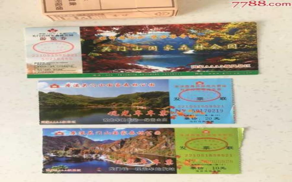 关门山门票多少钱,怎么买最划算