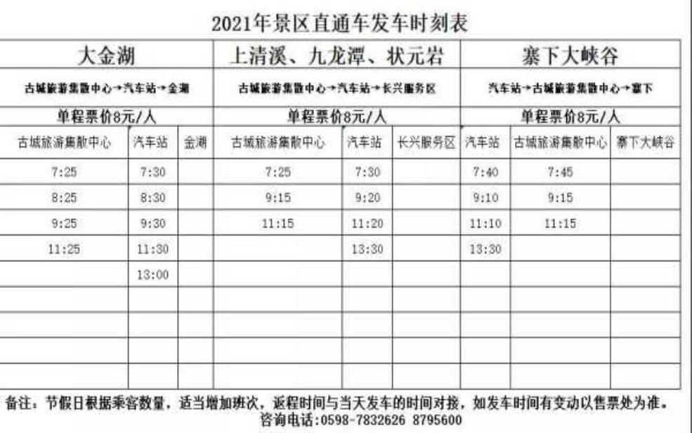 大金湖门票和船票,还是分开买更便宜
