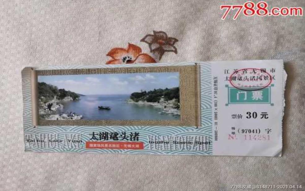 无锡鼋头渚门票,还有其他费用吗