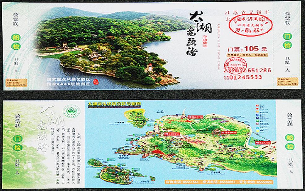  无锡鼋头渚门票,还有其他费用吗 