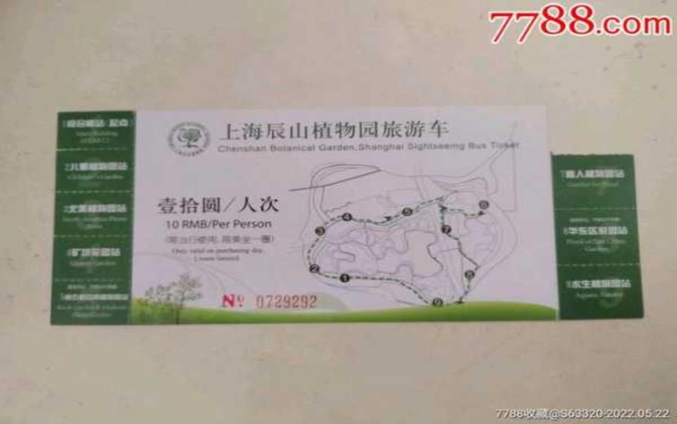  植物园门票价格,线上买便宜吗 