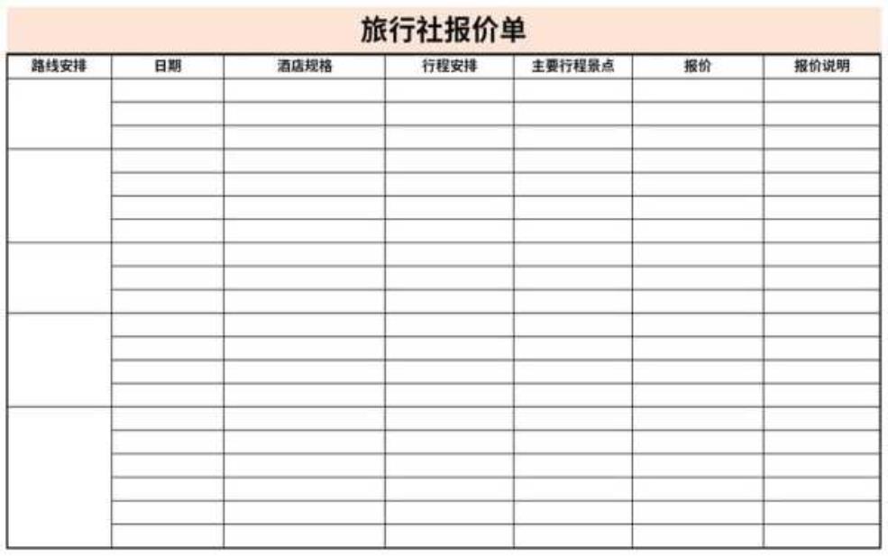 青年旅行社旅游报价,青年旅行社旅游报价如何
