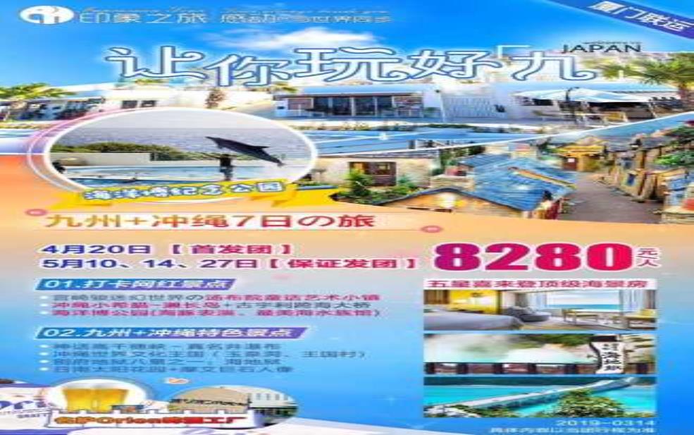 日本旅行团报价,究竟怎么选才不会踩雷