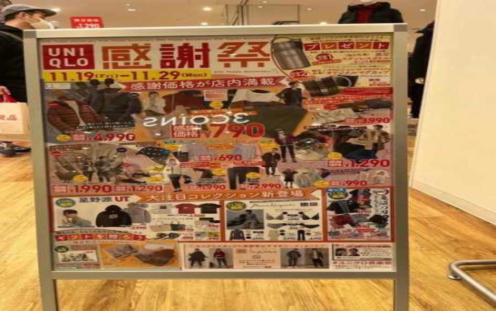  优衣库几点关门：赶在闭店前买到心仪的衣服？ 