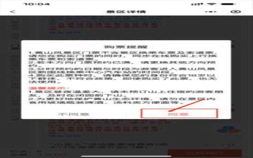 黄山门票免费政策:怎么预约才能抢到?