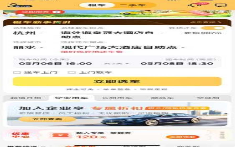 神州租车怎么收费:怎么避免被坑?