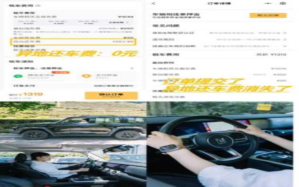 神州租车怎么收费:怎么避免被坑?