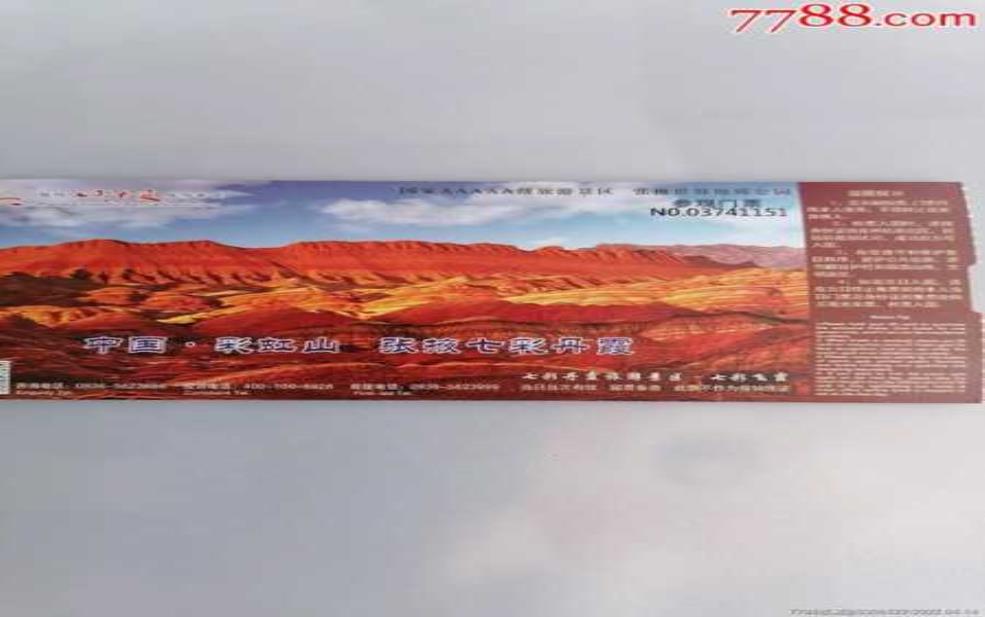 丹霞山门票多少钱,儿童和学生有优惠吗