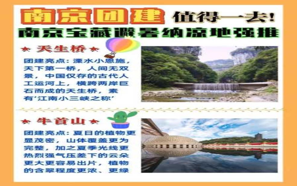 南京一日游跟团,有哪些需要注意的地方