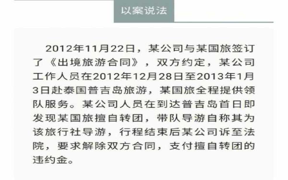  地接旅行社,有什么秘诀吗 