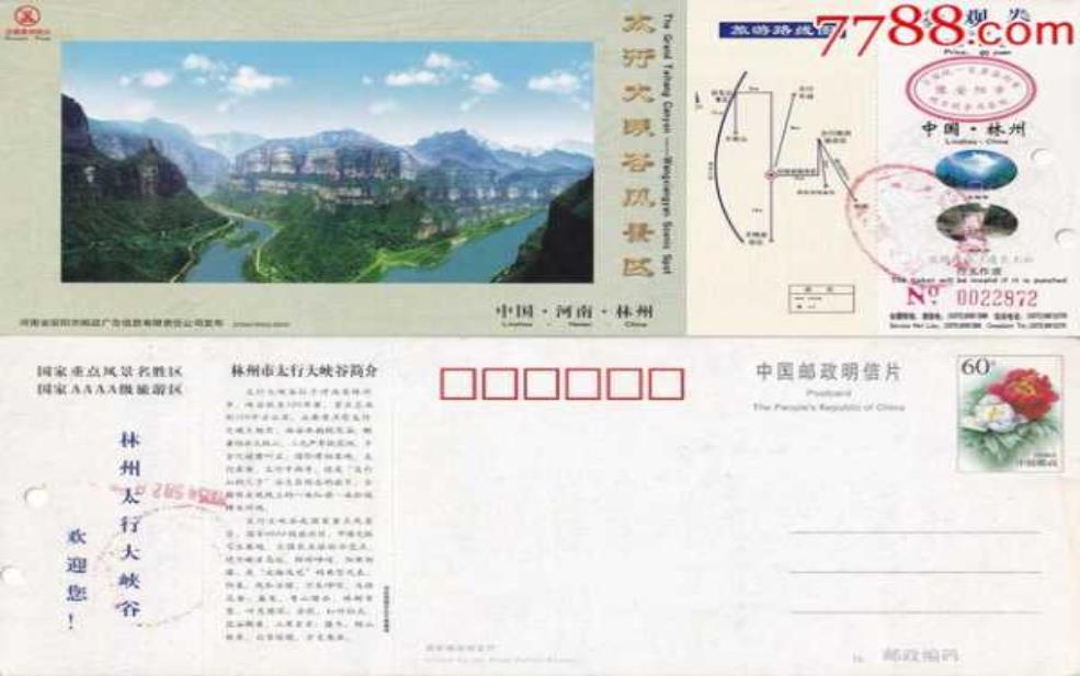 太行山大峡谷门票,包含哪些景区