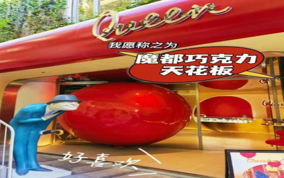  巧克力开心乐园, 巧克力宫殿真的能吃吗 