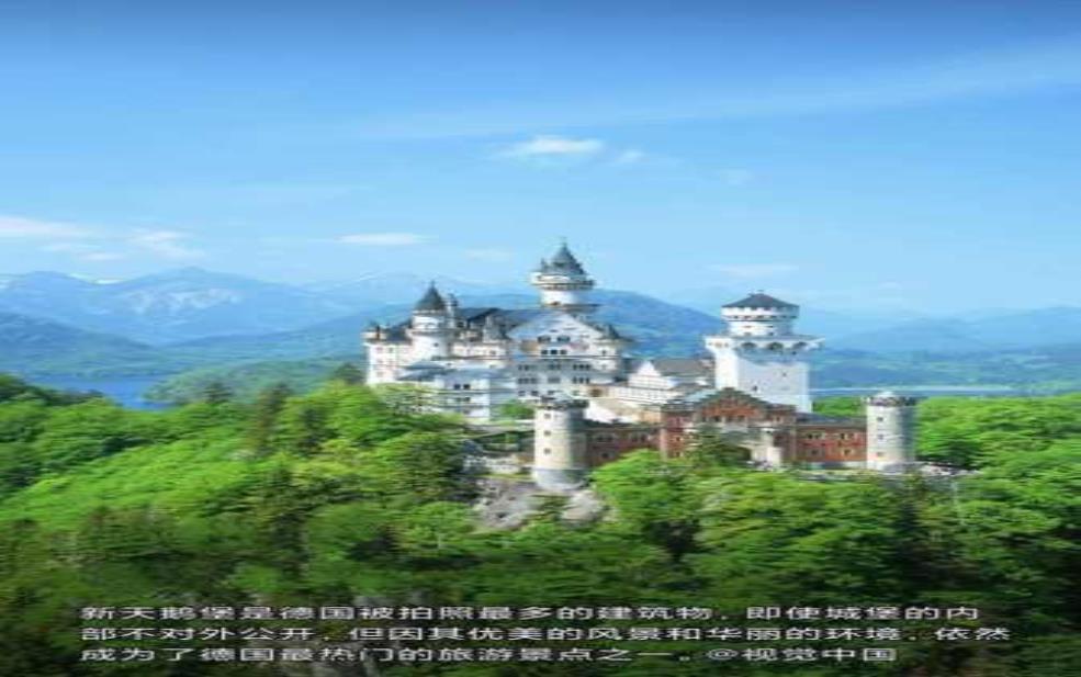 德国旅游,你最想去哪里