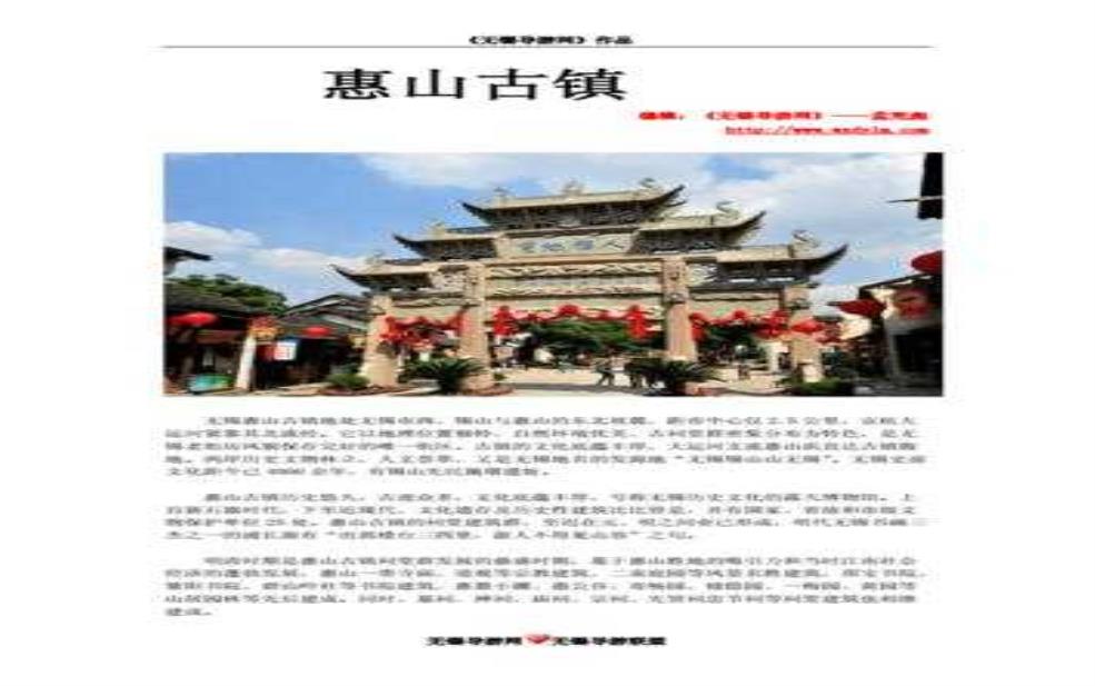 惠山古镇游玩攻略,有什么历史故事