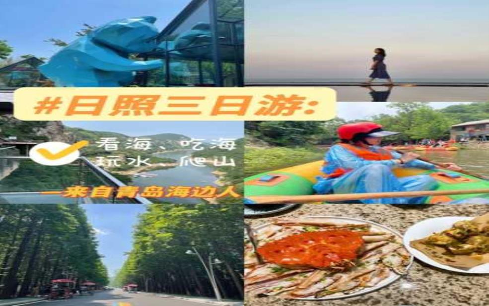  旅游团报名三日游,怎么玩才过瘾 